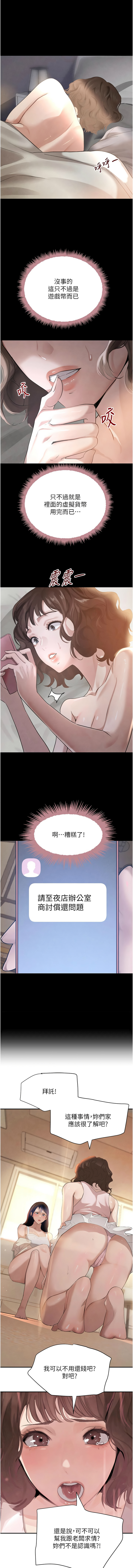 [韩国漫画] 黑道千金 剧情,青年#[19P]-17