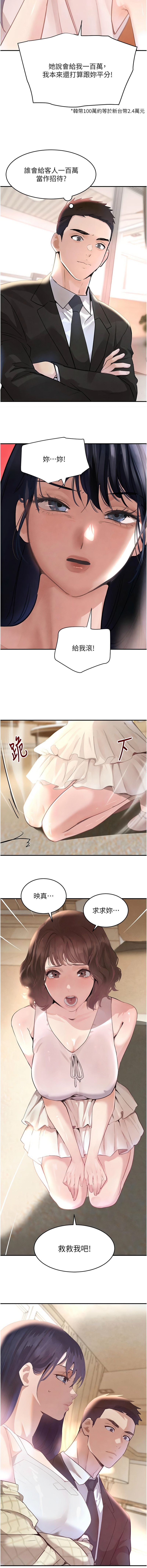 [韩国漫画] 黑道千金 剧情,青年#[19P]-3