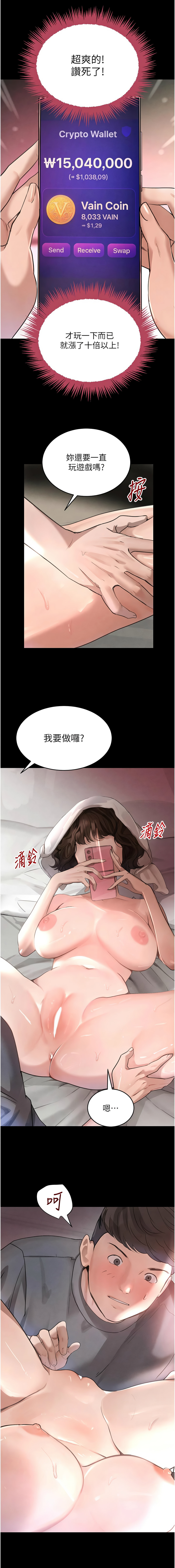 [韩国漫画] 黑道千金 剧情,青年#[19P]-7