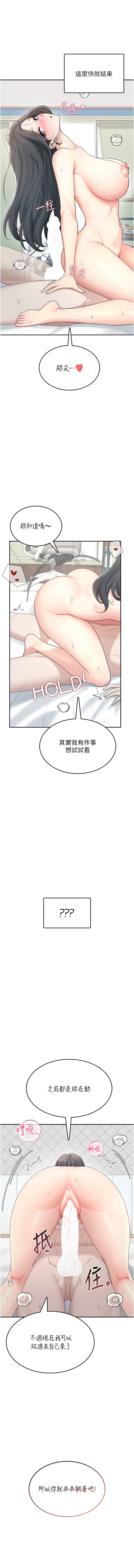 [韩国漫画] 飞机杯女神连线中 剧情,OL#[15P]-14