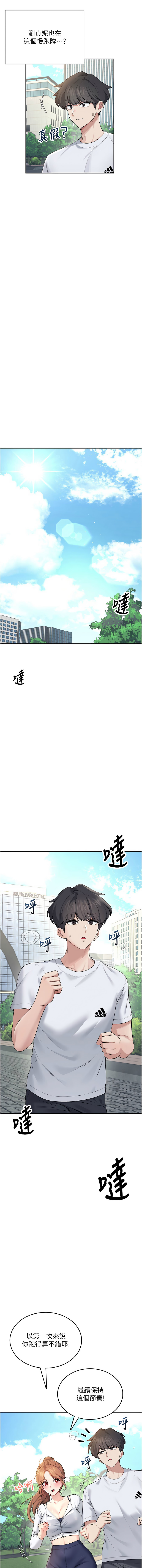 [韩国漫画] 飞机杯女神连线中 剧情,OL#[18P]-7