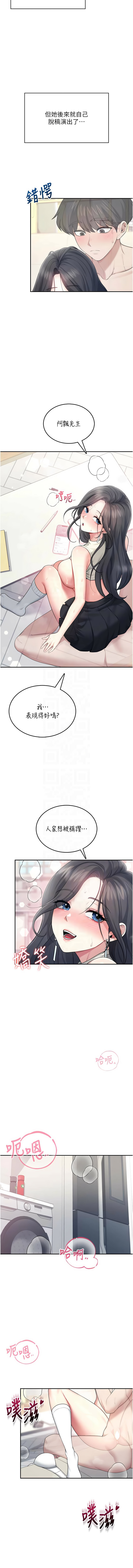 [韩国漫画] 飞机杯女神连线中 剧情,OL#[17P]-11
