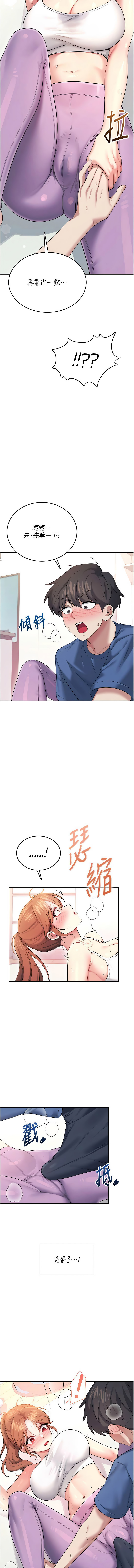 [韩国漫画] 飞机杯女神连线中 剧情,OL#[17P]-15