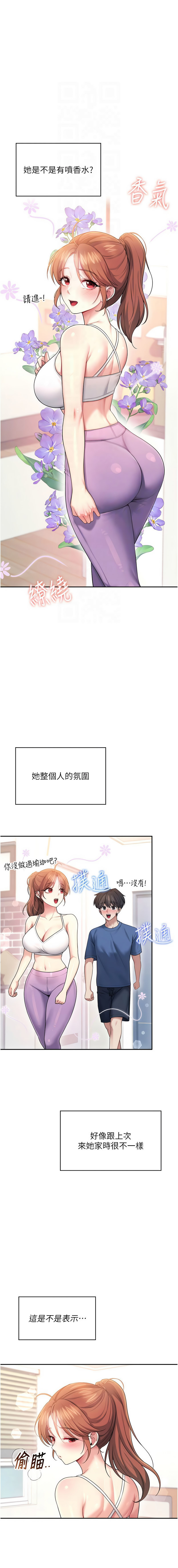 [韩国漫画] 飞机杯女神连线中 剧情,OL#[17P]-5