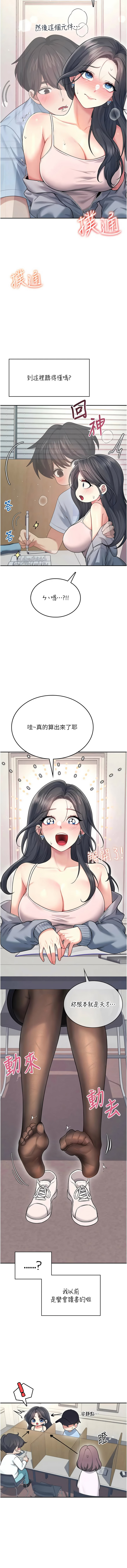 [韩国漫画] 飞机杯女神连线中 剧情,OL#[18P]-7
