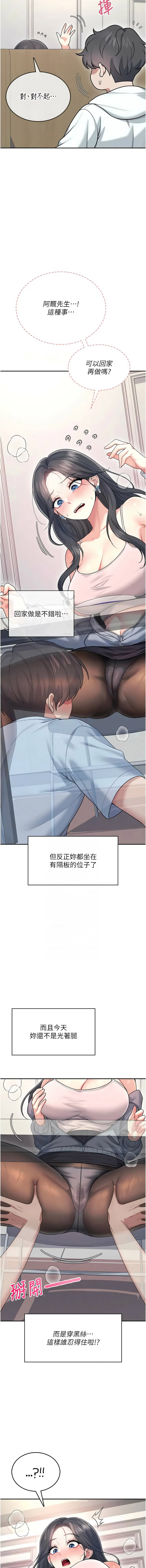[韩国漫画] 飞机杯女神连线中 剧情,OL#[18P]-9