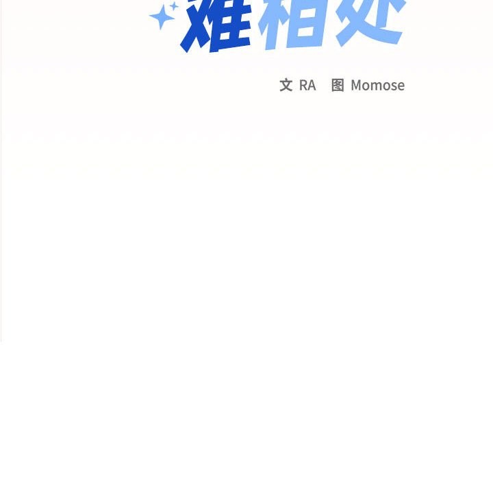 [韩国漫画] 缺德邻居难相处 剧情,OL#[237P]-10