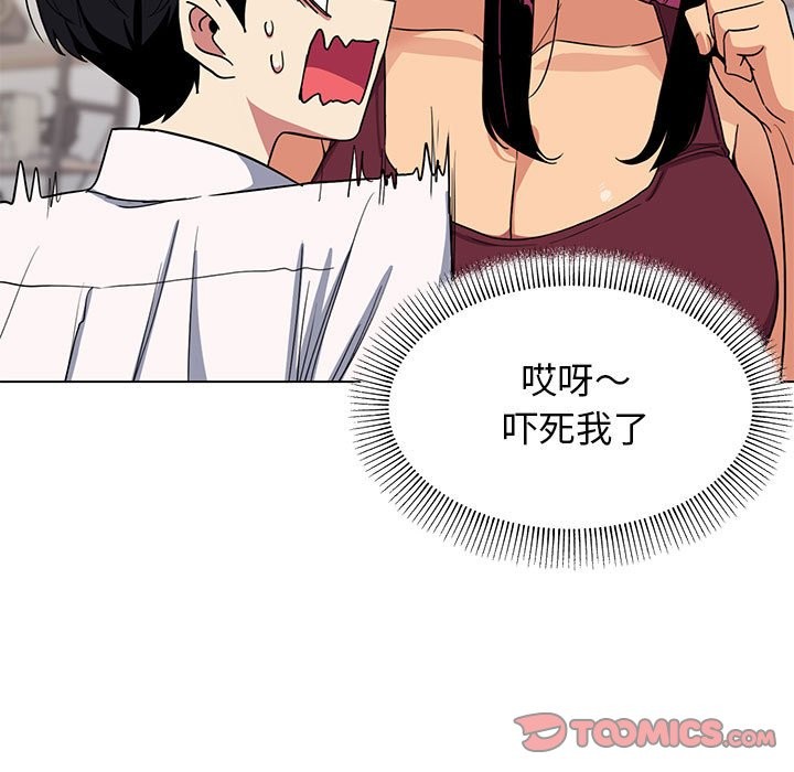 [韩国漫画] 缺德邻居难相处 剧情,OL#[237P]-124