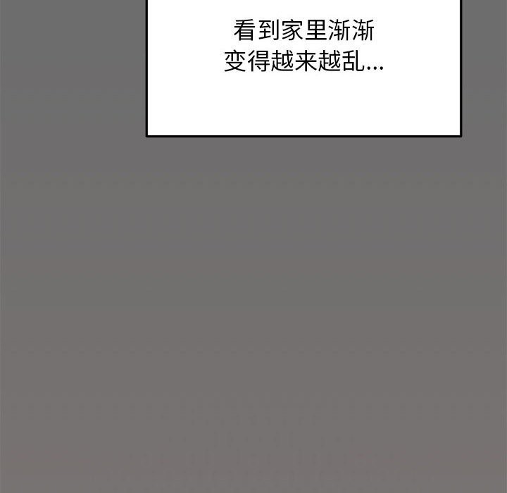 [韩国漫画] 缺德邻居难相处 剧情,OL#[237P]-225