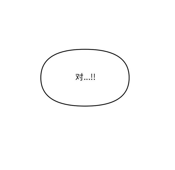 [韩国漫画] 缺德邻居难相处 剧情,OL#[237P]-77