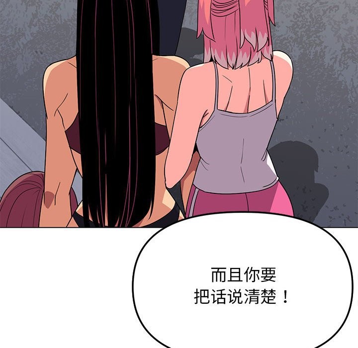 [韩国漫画] 缺德邻居难相处 剧情,OL#[237P]-89