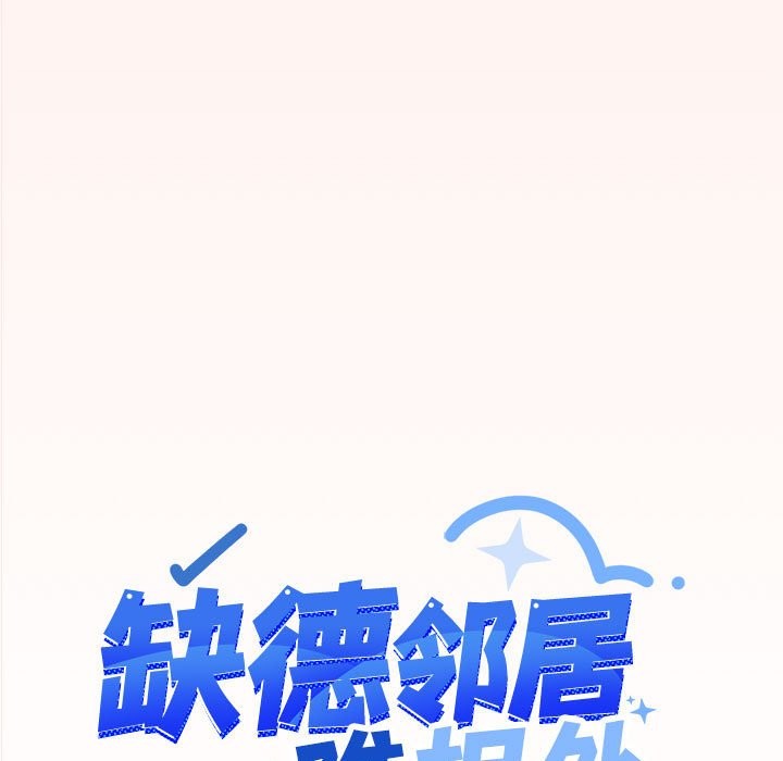 [韩国漫画] 缺德邻居难相处 剧情,OL#[237P]-9