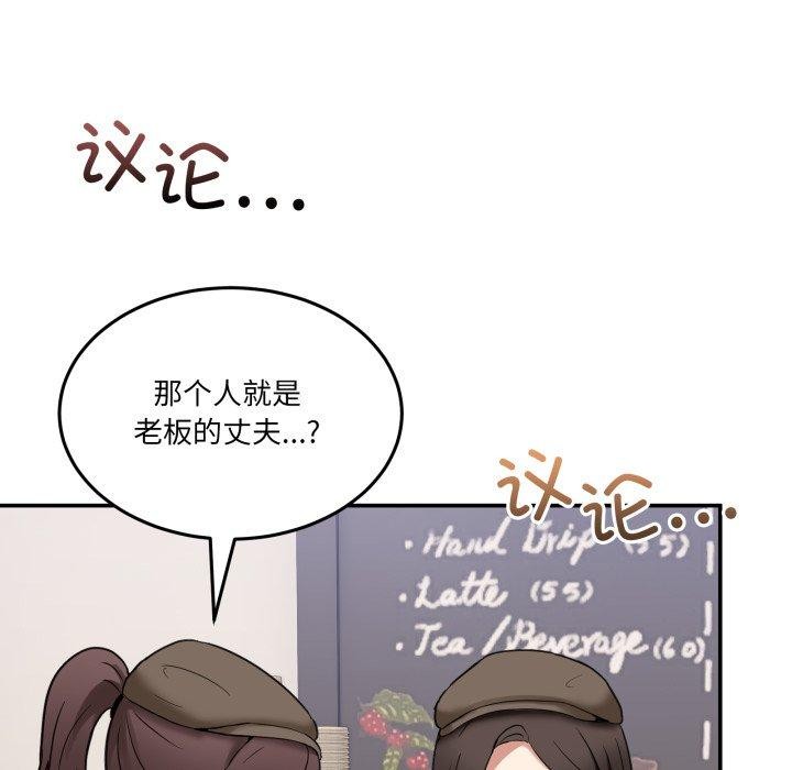 [韩国漫画] 男人止步 剧情,女学生#[193P]-108