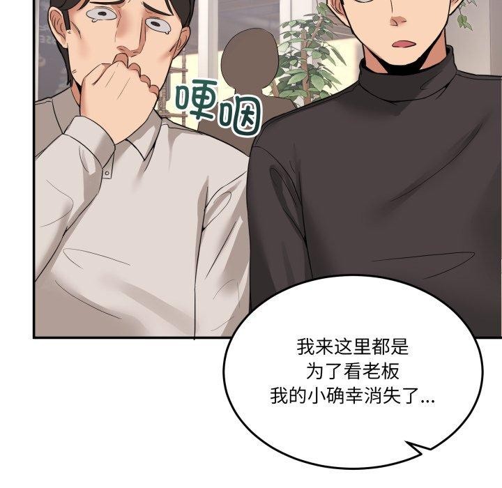 [韩国漫画] 男人止步 剧情,女学生#[193P]-111