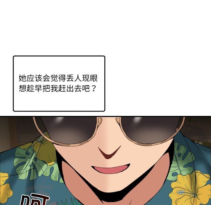 [韩国漫画] 男人止步 剧情,女学生#[193P]-118