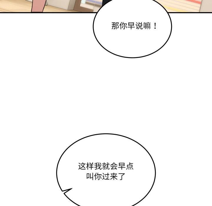 [韩国漫画] 男人止步 剧情,女学生#[193P]-131