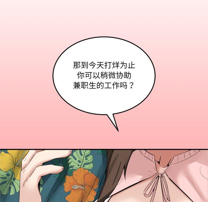 [韩国漫画] 男人止步 剧情,女学生#[193P]-141