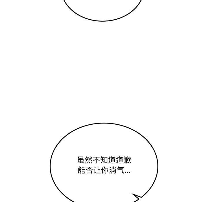 [韩国漫画] 男人止步 剧情,女学生#[193P]-15