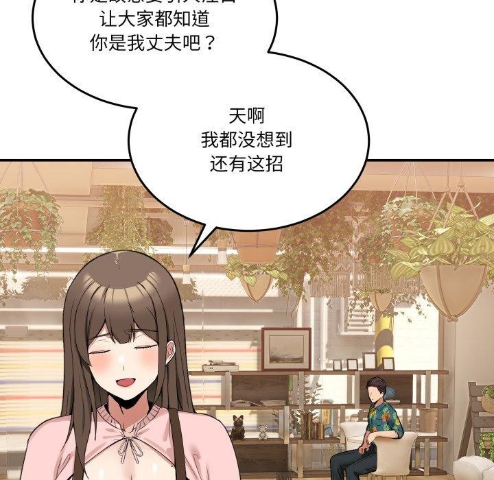 [韩国漫画] 男人止步 剧情,女学生#[193P]-156