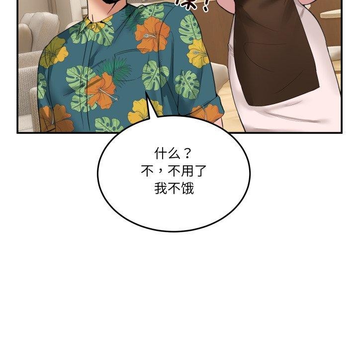 [韩国漫画] 男人止步 剧情,女学生#[193P]-171