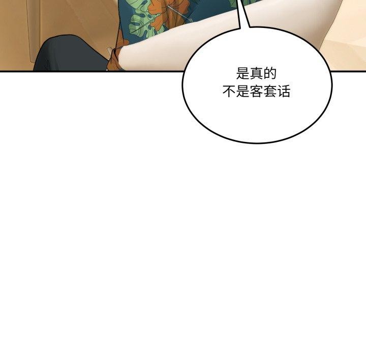 [韩国漫画] 男人止步 剧情,女学生#[193P]-178