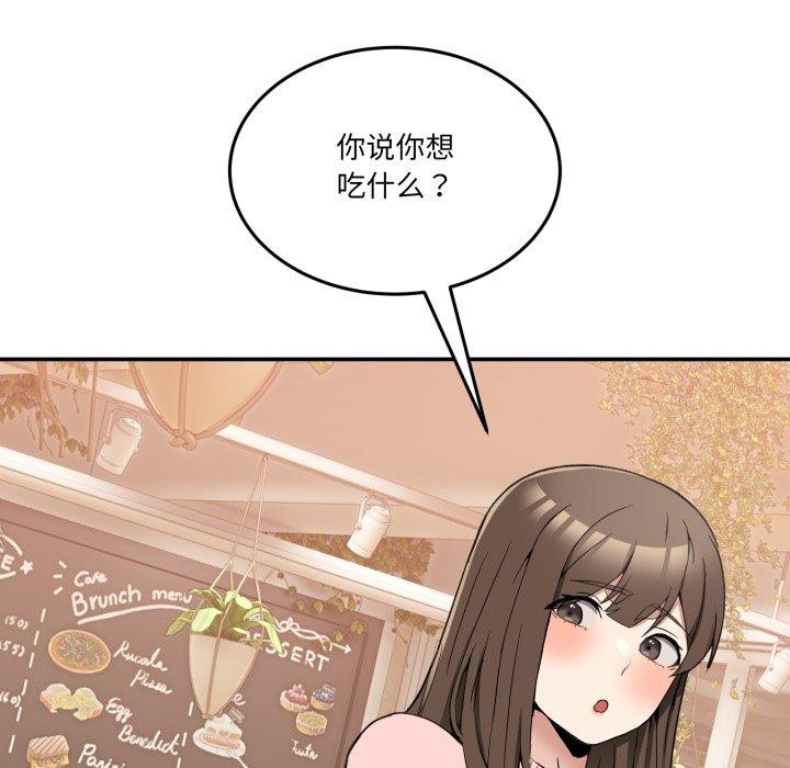 [韩国漫画] 男人止步 剧情,女学生#[193P]-183