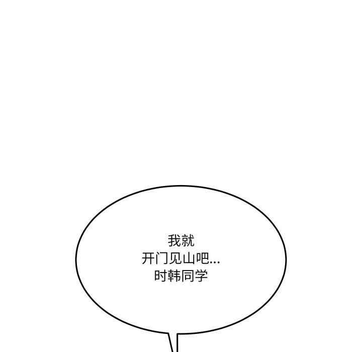 [韩国漫画] 男人止步 剧情,女学生#[193P]-38