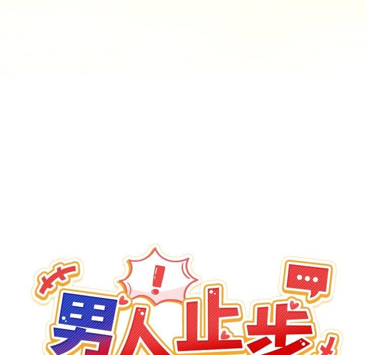 [韩国漫画] 男人止步 剧情,女学生#[193P]-44