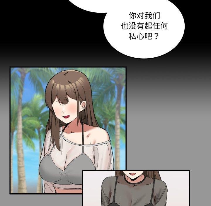 [韩国漫画] 男人止步 剧情,女学生#[193P]-50