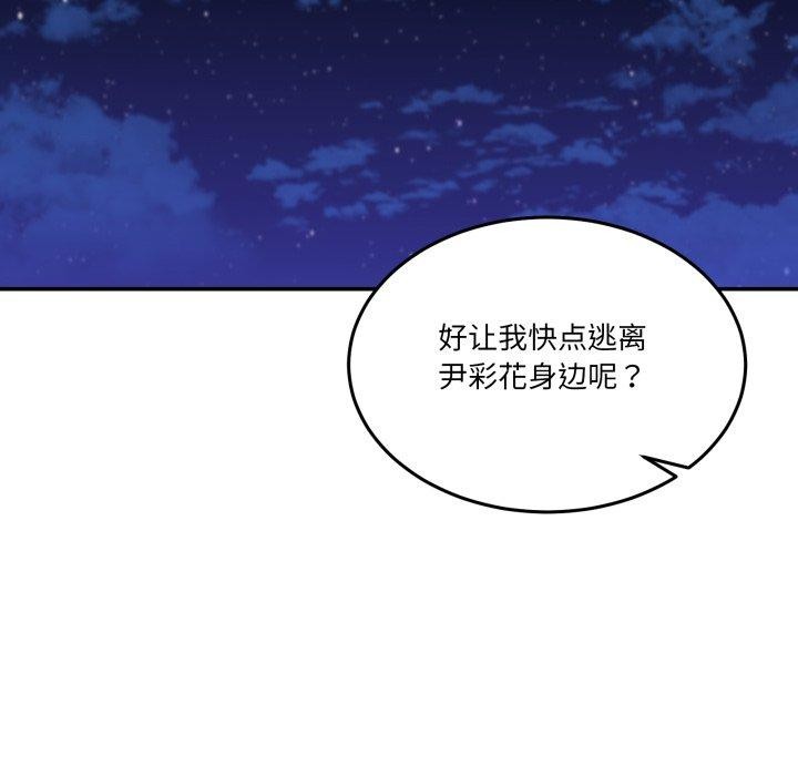 [韩国漫画] 男人止步 剧情,女学生#[193P]-83