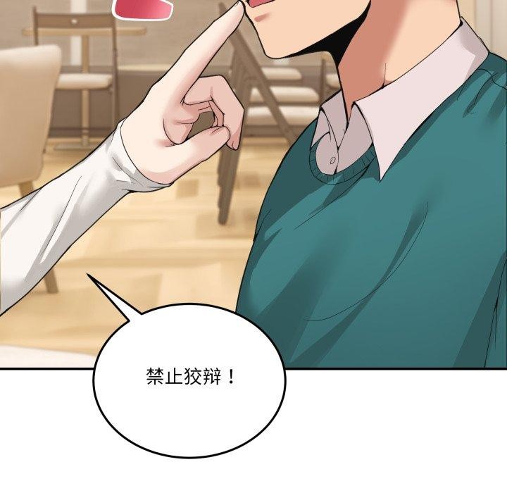[韩国漫画] 男人止步 剧情,女学生#[193P]-9