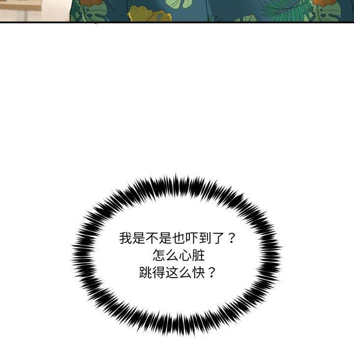 [韩国漫画] 男人止步 剧情,女学生#[194P]-156