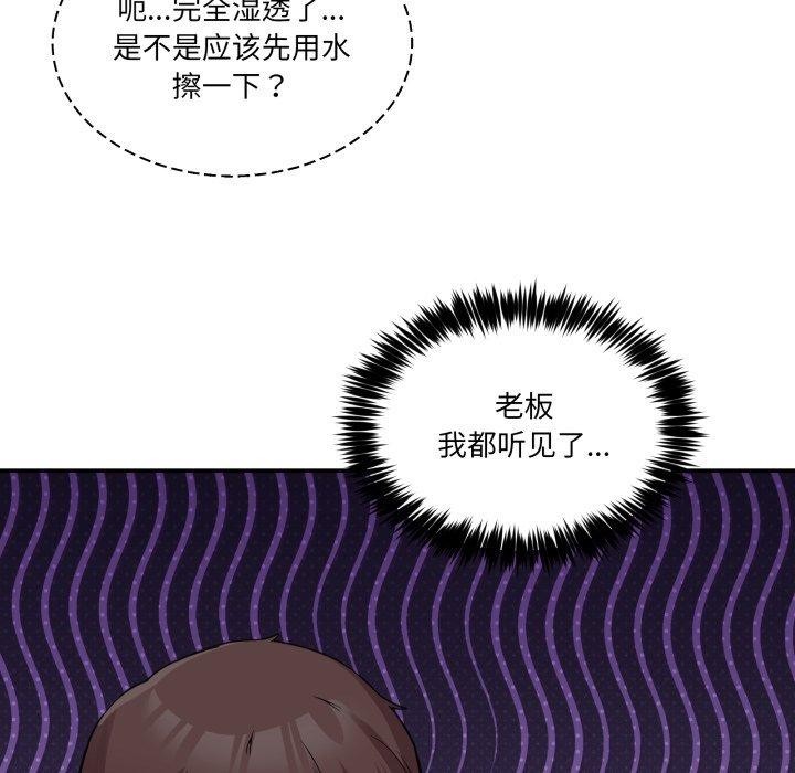 [韩国漫画] 男人止步 剧情,女学生#[194P]-45