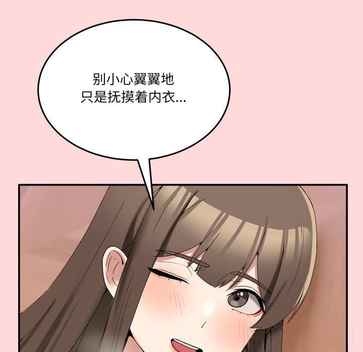 [韩国漫画] 男人止步 剧情,女学生#[170P]-55