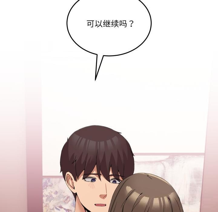 [韩国漫画] 男人止步 剧情,女学生#[163P]-160