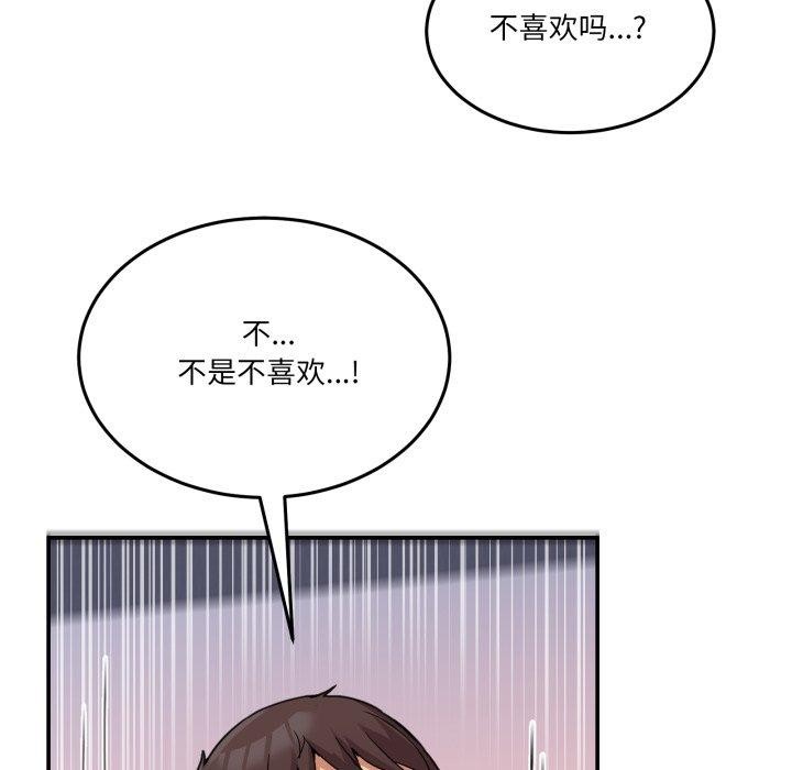 [韩国漫画] 男人止步 剧情,女学生#[148P]-121