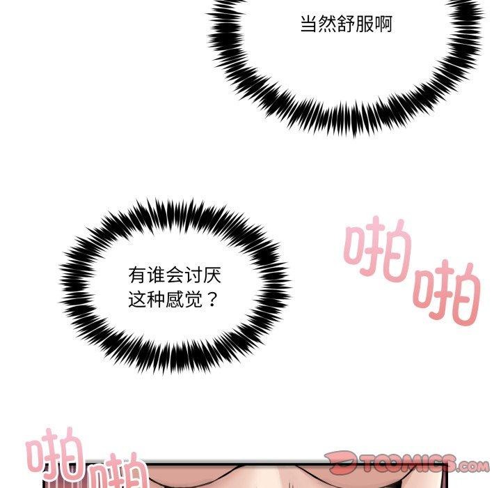 [韩国漫画] 男人止步 剧情,女学生#[148P]-123