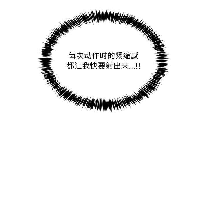 [韩国漫画] 男人止步 剧情,女学生#[148P]-125
