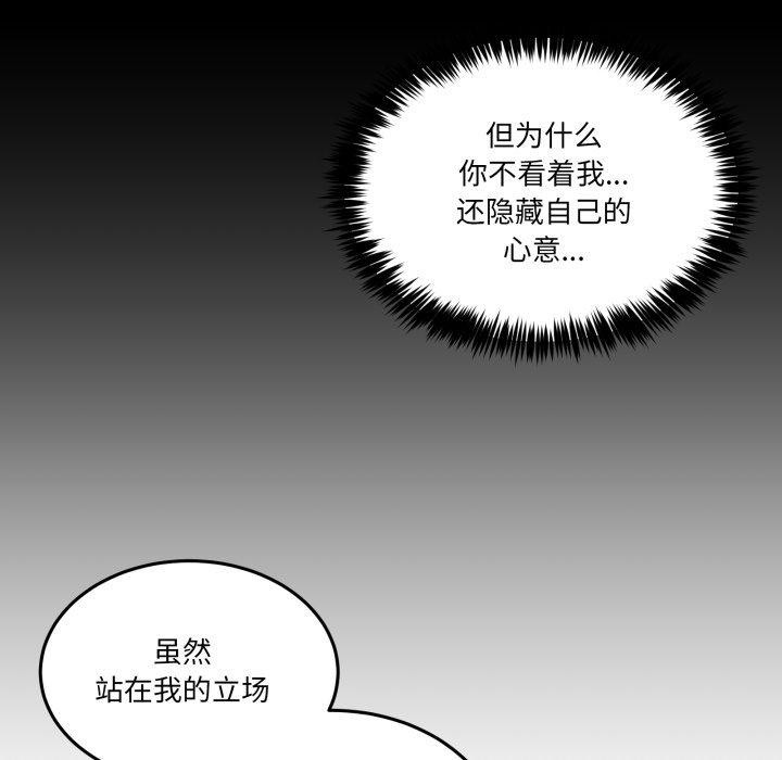 [韩国漫画] 男人止步 剧情,女学生#[148P]-21