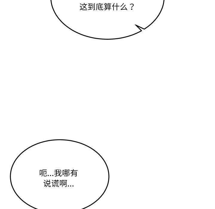 [韩国漫画] 男人止步 剧情,女学生#[148P]-34
