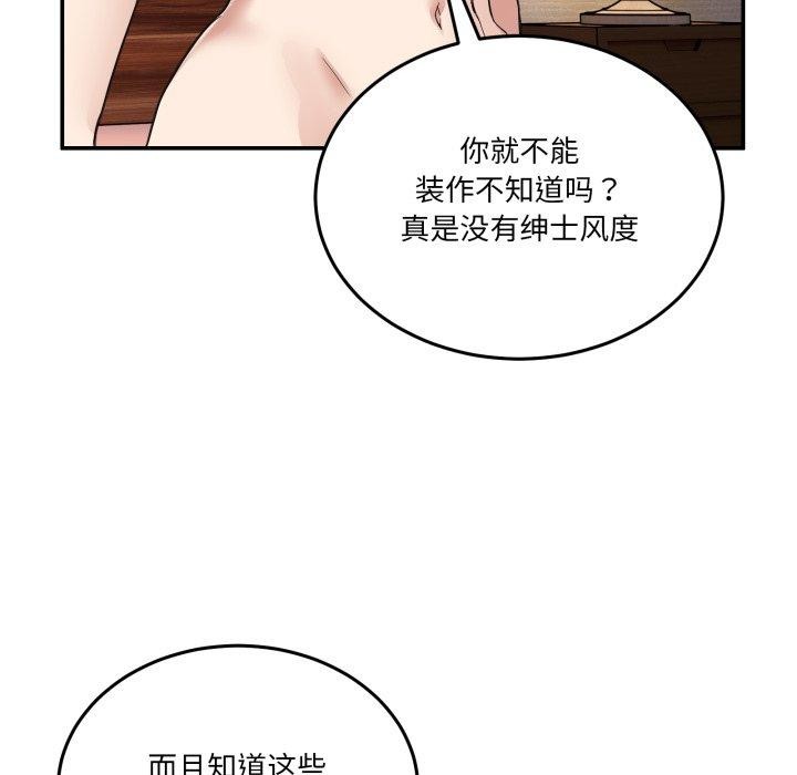 [韩国漫画] 男人止步 剧情,女学生#[148P]-61