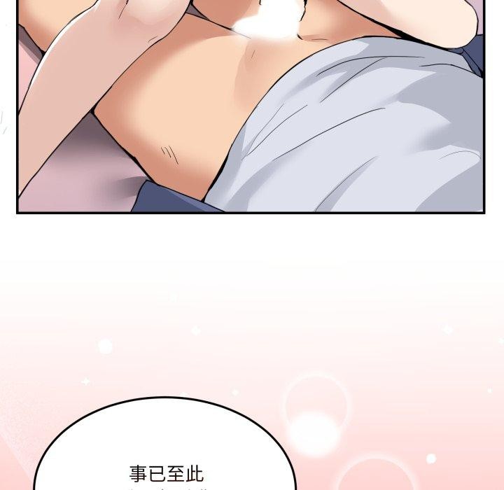 [韩国漫画] 男人止步 剧情,女学生#[148P]-71