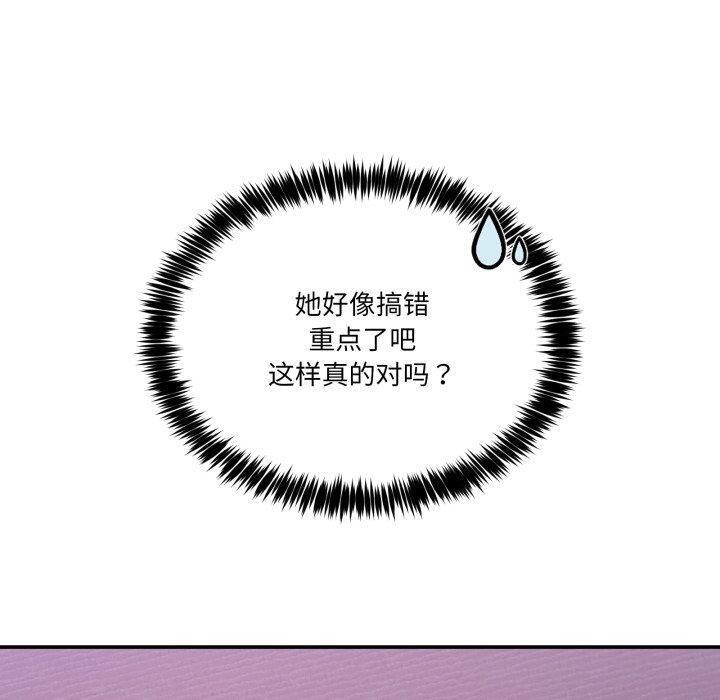 [韩国漫画] 男人止步 剧情,女学生#[148P]-80