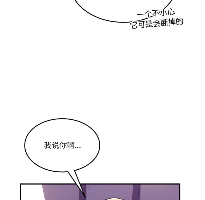 [韩国漫画] 男人止步 剧情,女学生#[148P]-86