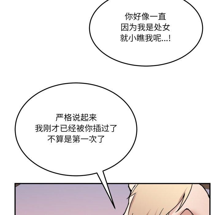 [韩国漫画] 男人止步 剧情,女学生#[148P]-88