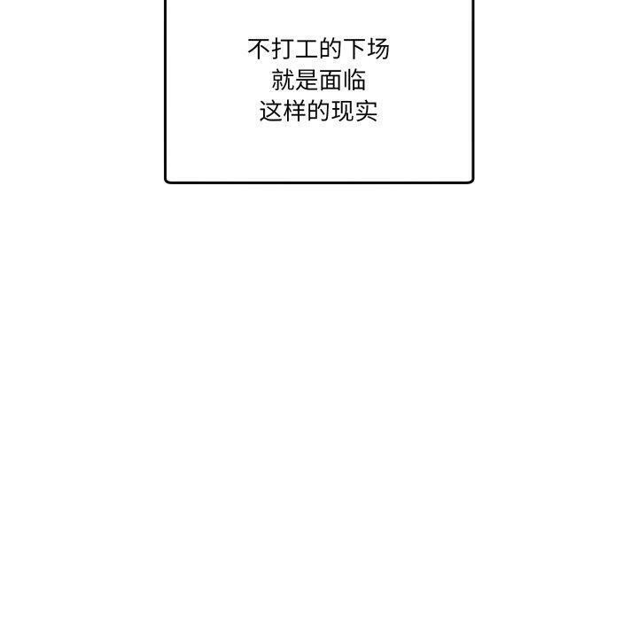 [韩国漫画] 男人止步 剧情,女学生#[197P]-20