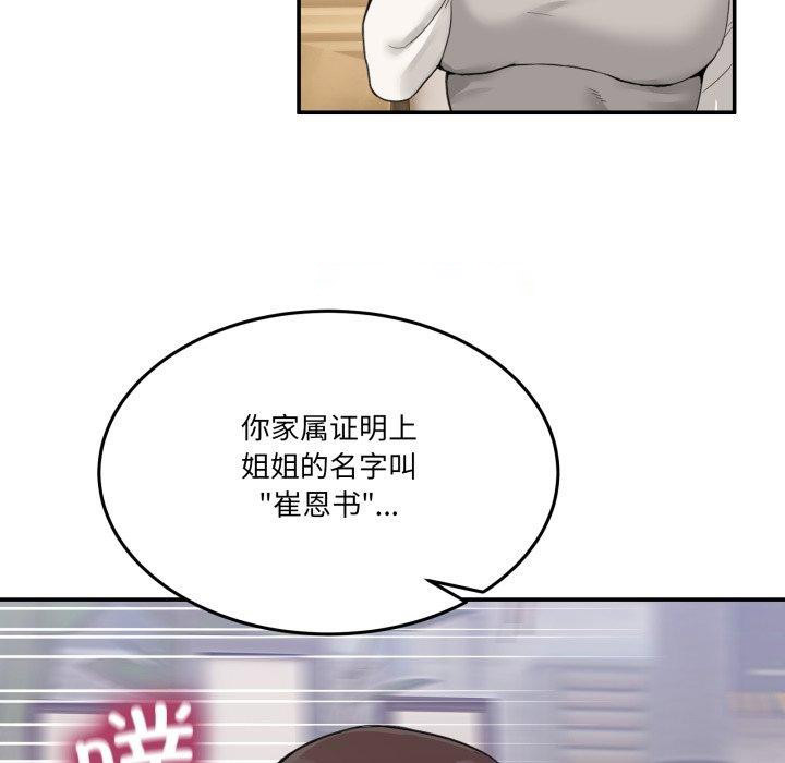 [韩国漫画] 男人止步 剧情,女学生#[197P]-83