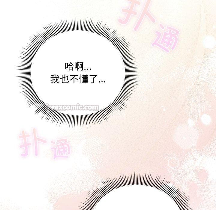 [韩国漫画] 请弄脏我的女朋友 剧情,熟女人妻#[172P]-56