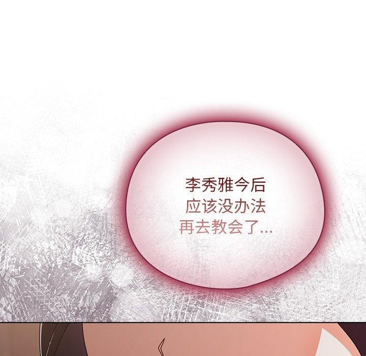 [韩国漫画] 请弄脏我的女朋友 剧情,熟女人妻#[172P]-69