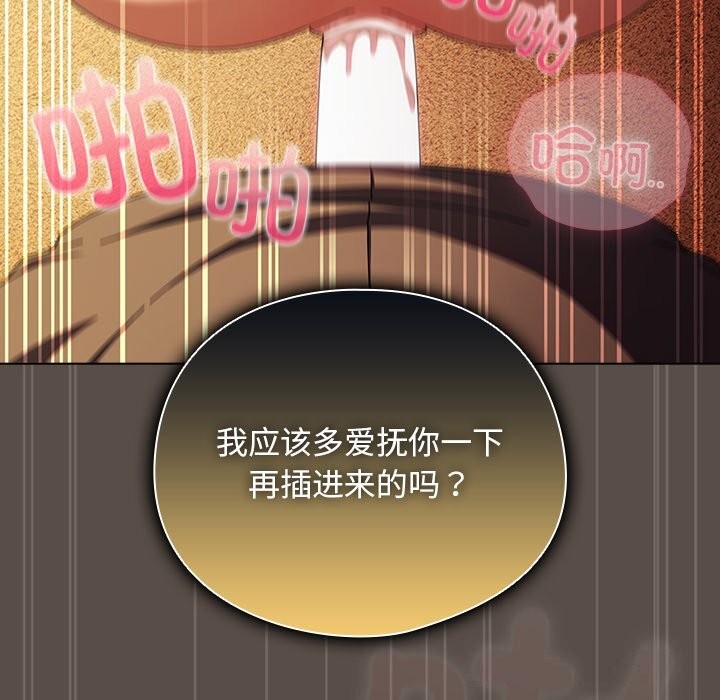 [韩国漫画] 请弄脏我的女朋友 剧情,熟女人妻#[143P]-87